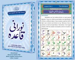 Norani Qaida in English: A Complete Guide to Learning Quranic Arabic